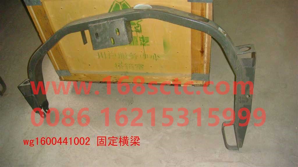 WG1600441002-SINOTRUK HOWO-fixed beam-SiTaiEr2007Kuan