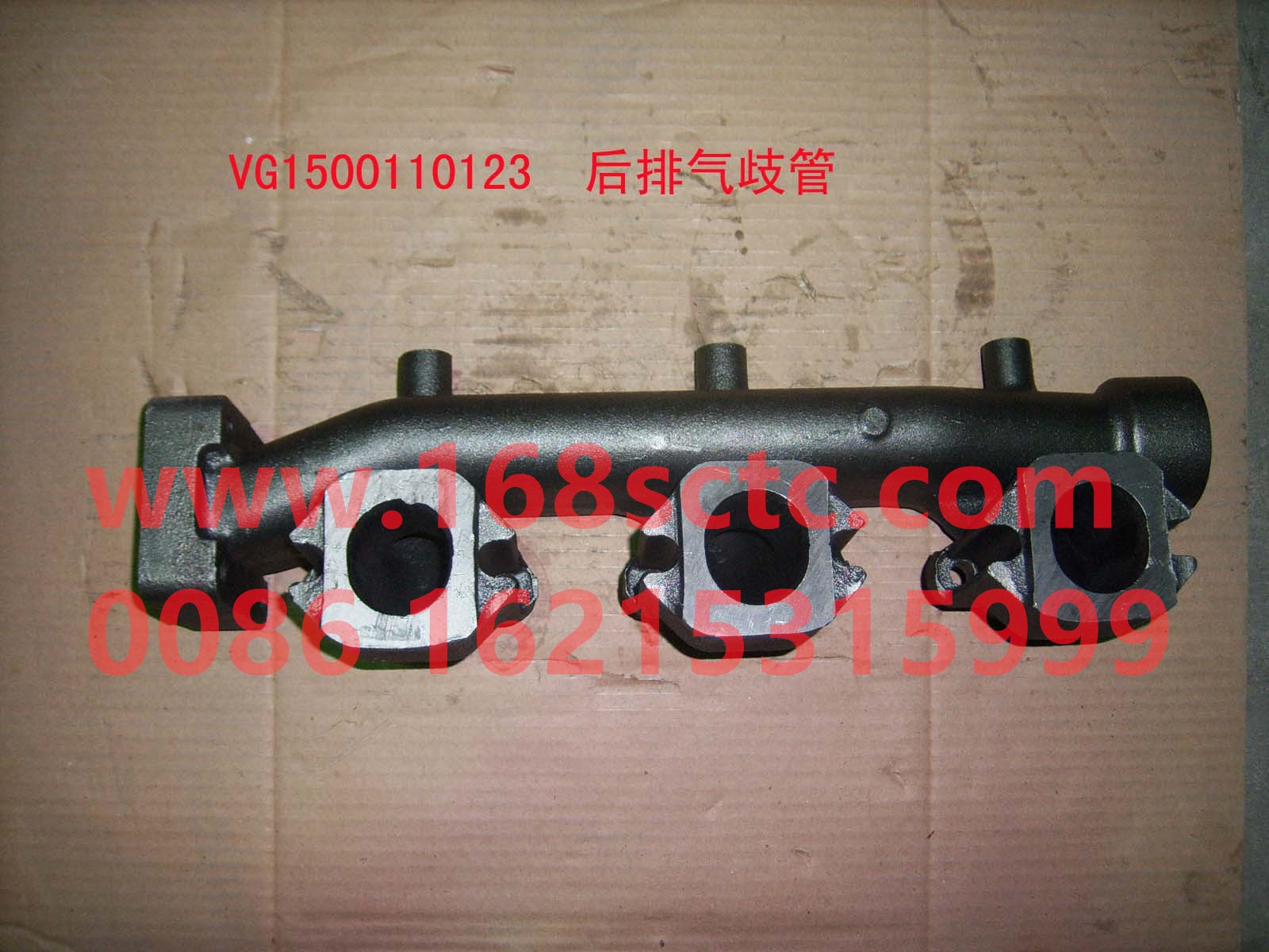 VG1500110123-SINOTRUK HOWO-rear exhaust manifold-ZhongQiFaDongJiWD615.97NE