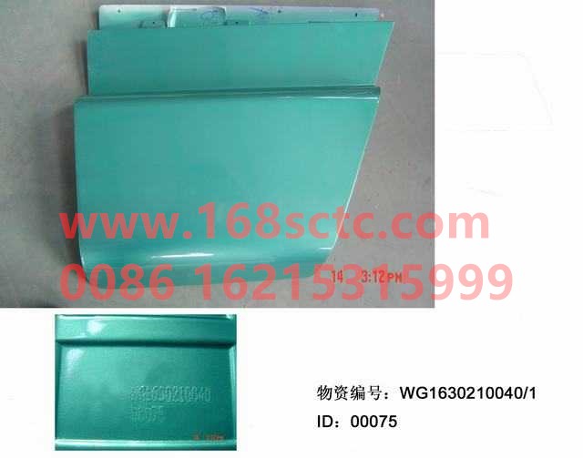 WG1630210040-SINOTRUK HOWO-door trim left-SiTaiErWang2008Kuan