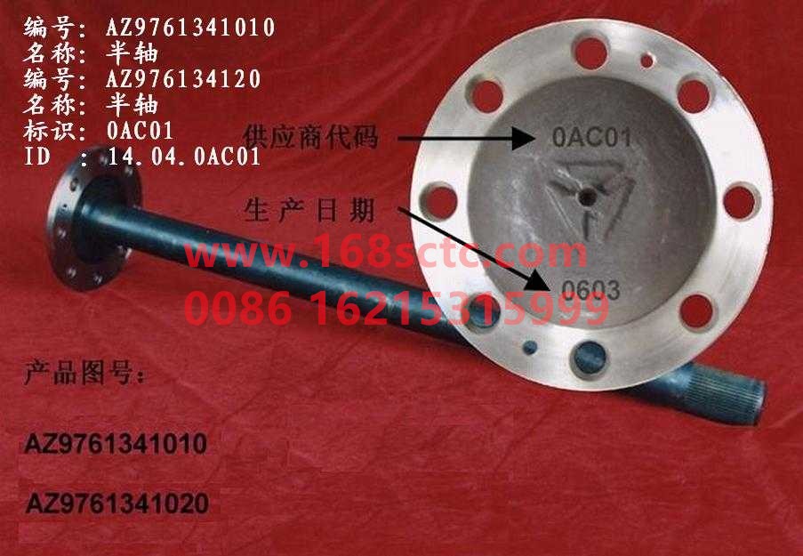 AZ9761341020-SINOTRUK HOWO-Half shaft L=1.11m 46 teeth small disk HOWO180-ZhongQiHW1697Qiao