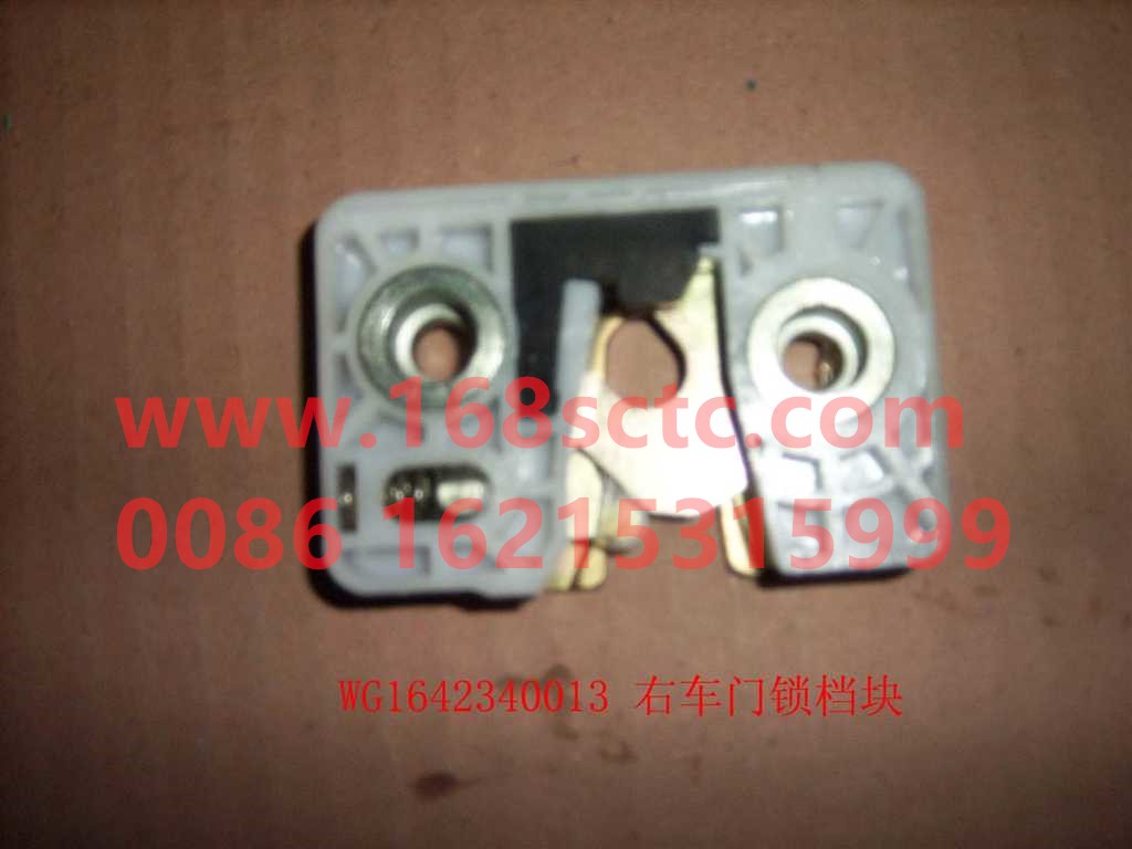 WG1642340013-SINOTRUK HOWO-door lock blockright-HaoWo2007Kuan