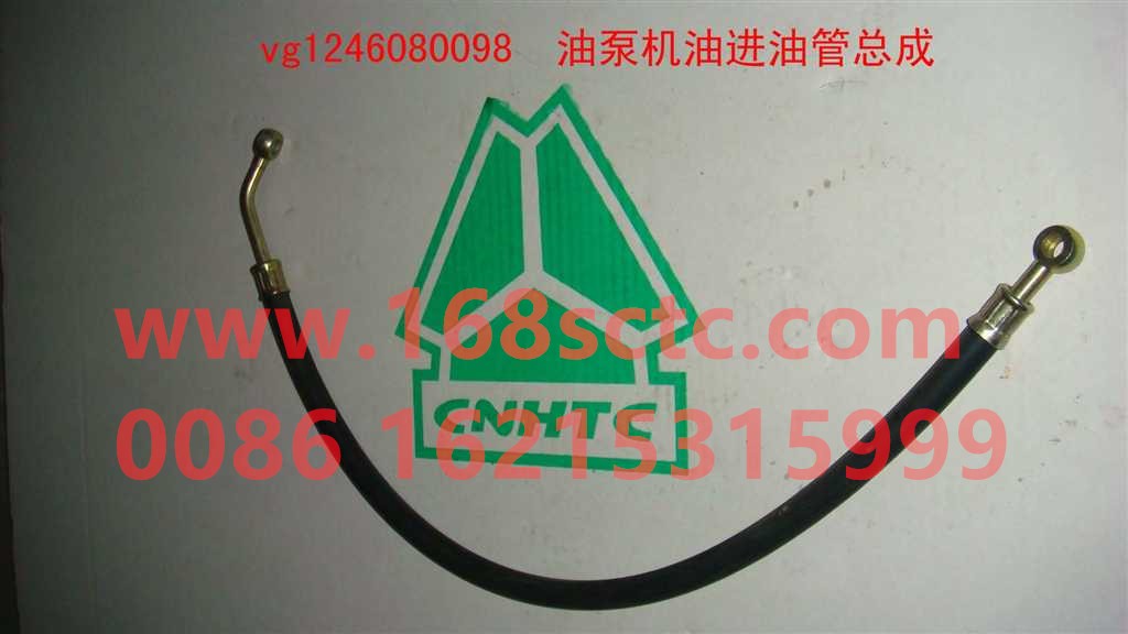 VG1246080098-SINOTRUK HOWO-Oil pump oil inlet pipe assembly-ZhongQiFaDongJiD12.42T2
