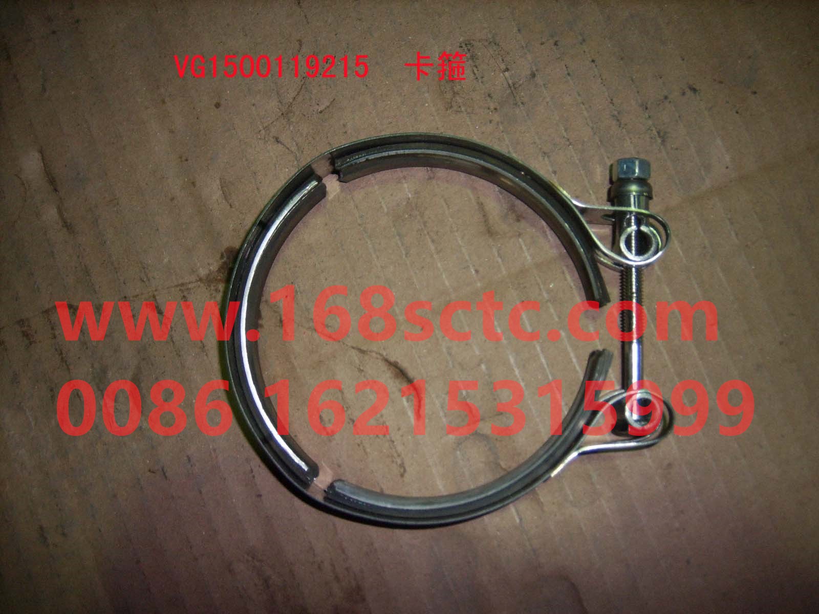 VG1500119215-SINOTRUK HOWO-Supercharger clamp Φ115double layer-ZhongQiFaDongJiD12.42-20