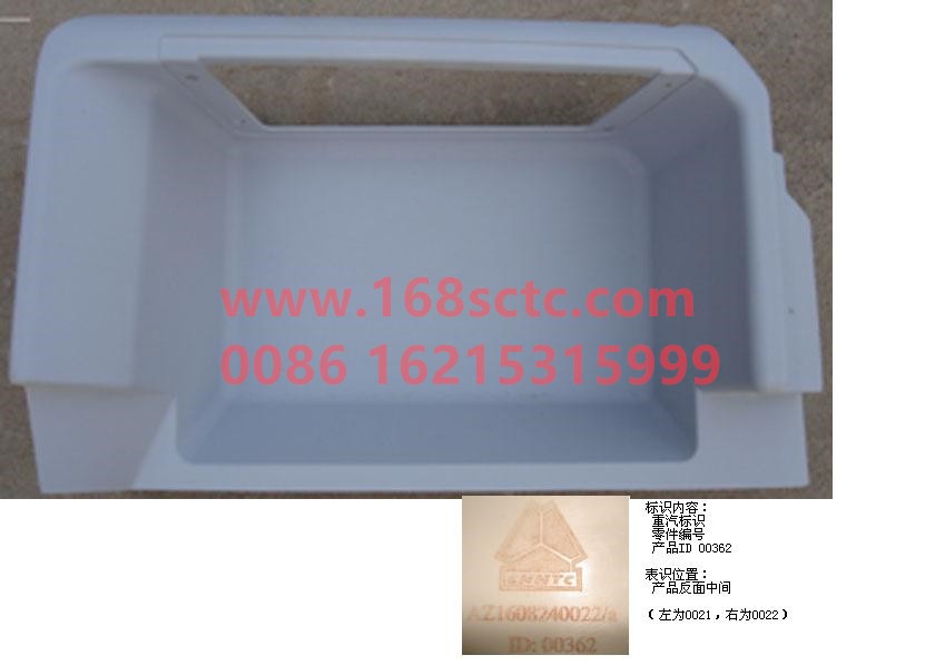 AZ1608240021-SINOTRUK HOWO-Get on the pedalLeftNo paint-SiTaiErWang2007Kuan