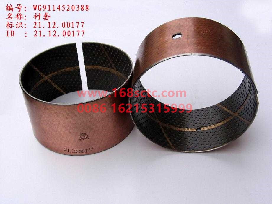 WG9114520388-SINOTRUK HOWO-Composite Bushing-ZhongQiTiShengQiaoYeYaZhiCheng