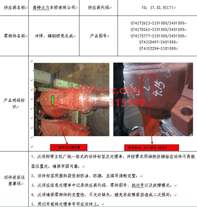QT469D1-2401000-FAW-rear axle housing assembly-QingDaoZhongLi153Qiao