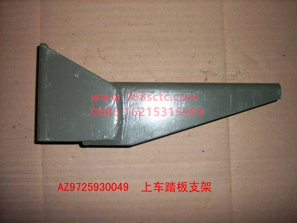 AZ9725930049-SINOTRUK HOWO-pedal bracketSmall-SiTaiEr2007Kuan