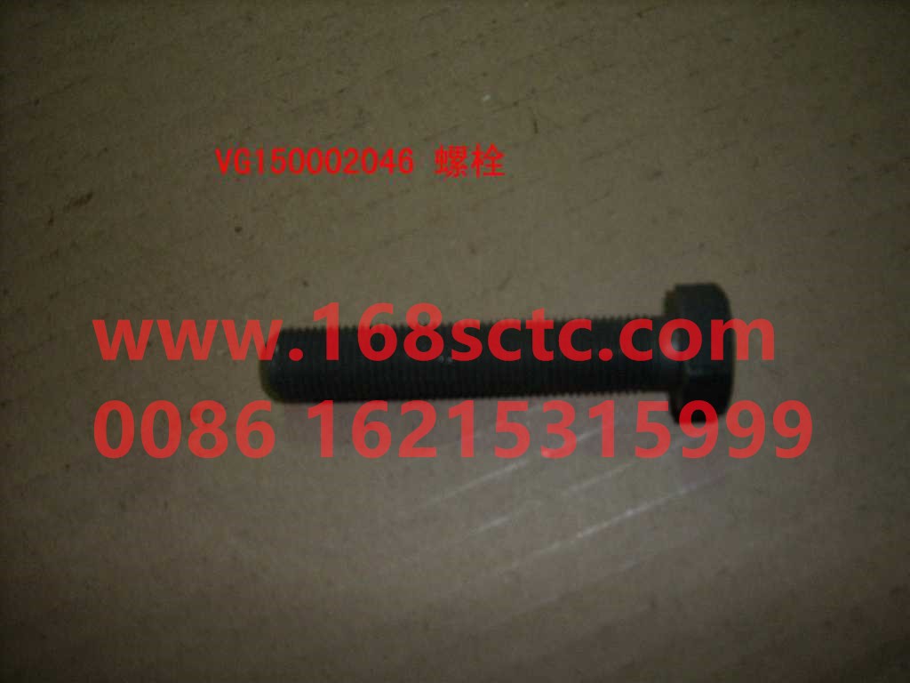 VG1500020046-SINOTRUK HOWO-hex head bolt-ZhongQiFaDongJiWT615.95