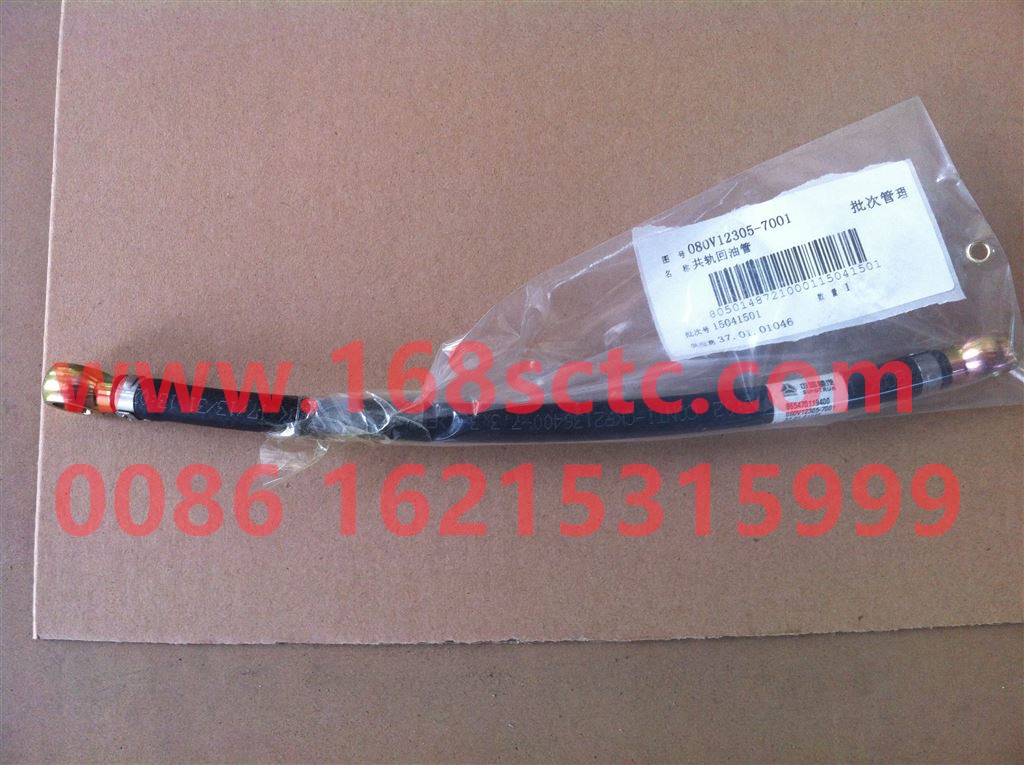 080V12305-7001-SINOTRUK HOWO-Common rail oil return pipe-ZhongQiFaDongJiMC07.21-40