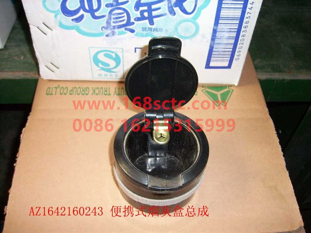 AZ1642160243-SINOTRUK HOWO-Portable ashtray assembly-HaoWo2012Kuan