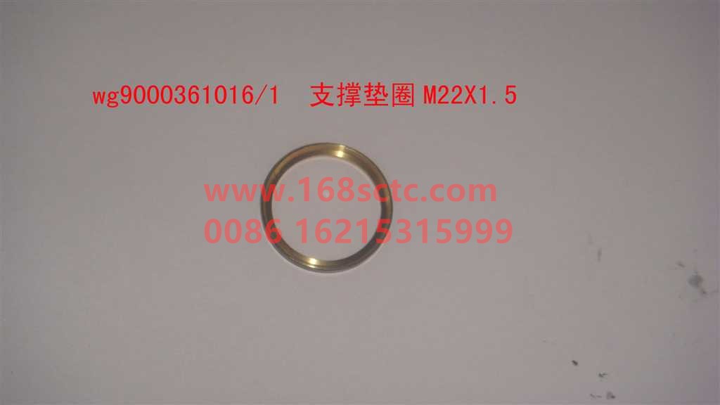 WG9000361016-SINOTRUK HOWO-Support washer outer 27Φ inner 22Φ thick 2.6-HaoWoT7HKuan