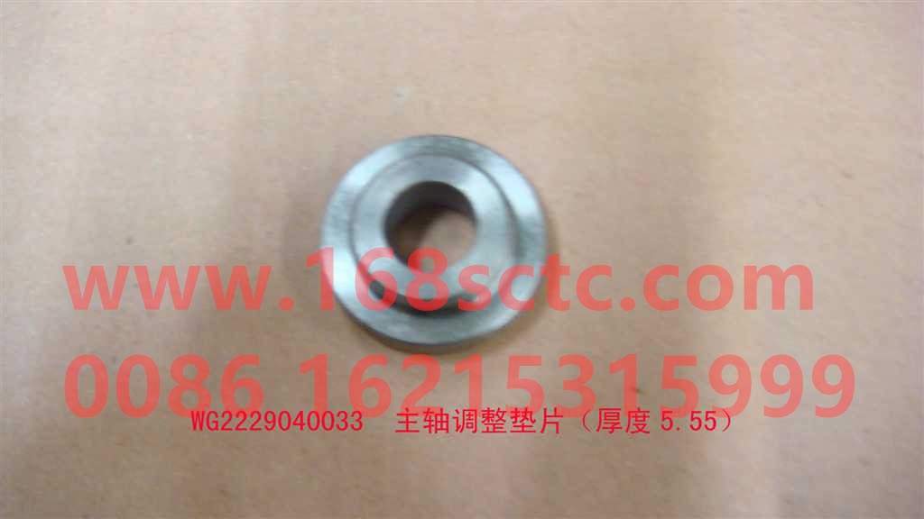 WG2229040033-SINOTRUK HOWO-Spindle adjustment washer-ZhongQiBianSuXiangHW19710