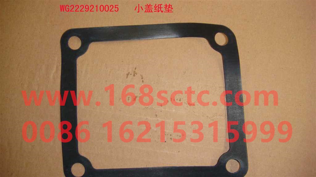 WG2229210025-SINOTRUK HOWO-small cover pad-ZhongQiBianSuXiangHW19710
