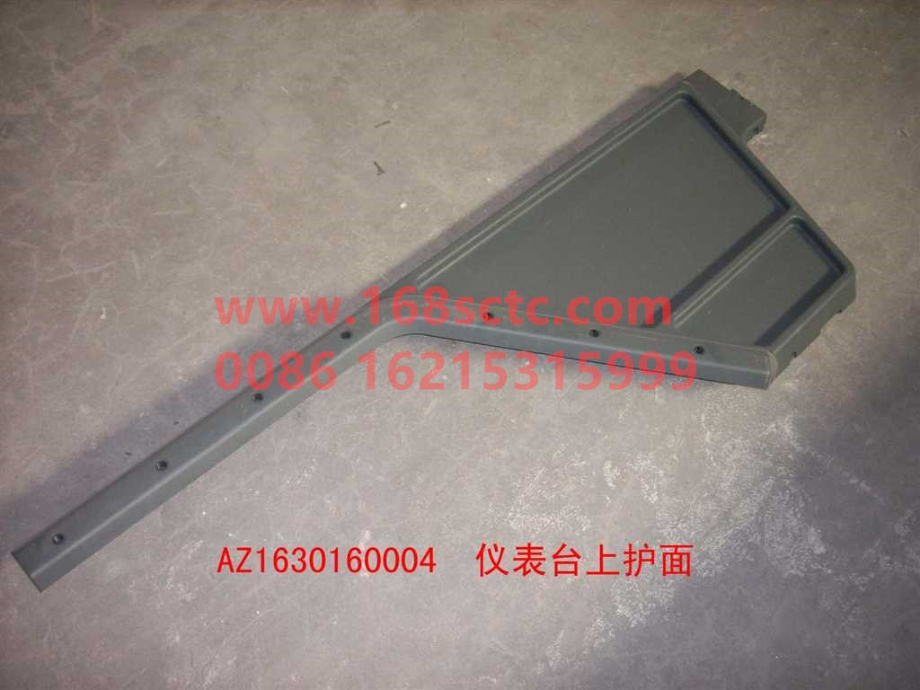 AZ1630160004-SINOTRUK HOWO-dashboard cover-SiTaiErWang2008Kuan