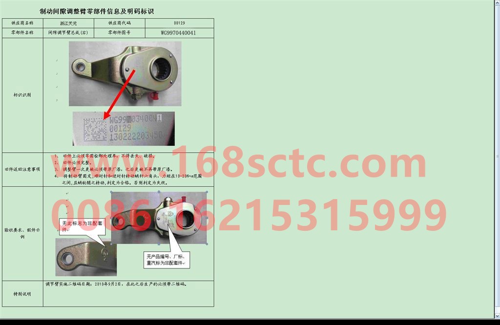 WG4005455331-SINOTRUK HOWO-Brake assembly front left (Φ400x150 manual adjustment arm)-ZhongQiQianQiaoVGD060QB