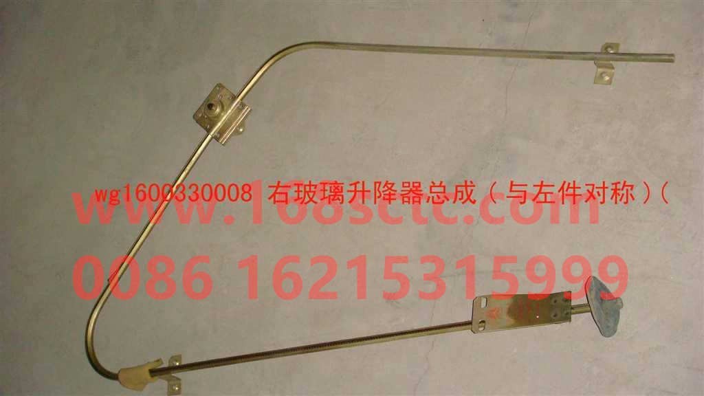 WG1600330008-SINOTRUK HOWO-Window regulator assemblyright-SiTaiEr2007Kuan
