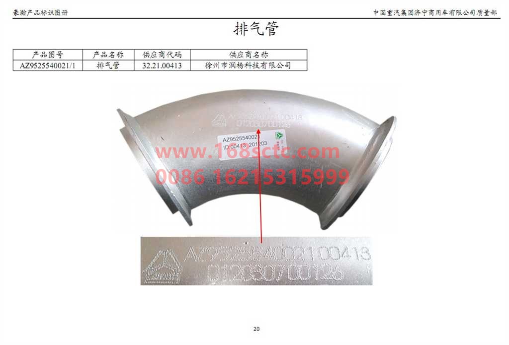 AZ9525540021