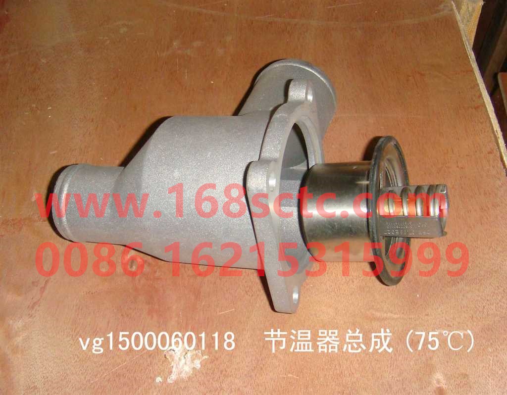 VG1500060118-SINOTRUK HOWO-Thermostat shell-ZhongQiFaDongJiWD615.67