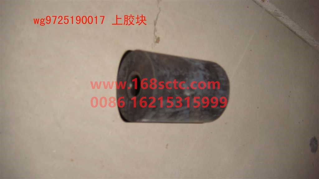 WG9725190017-SINOTRUK HOWO-Glue blocksuperior-HaoWo2009Kuan
