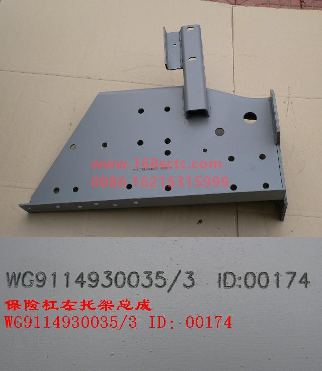 WG9114930035-SINOTRUK HOWO-bumper bracket assemblyLeft-SiTaiEr2007Kuan