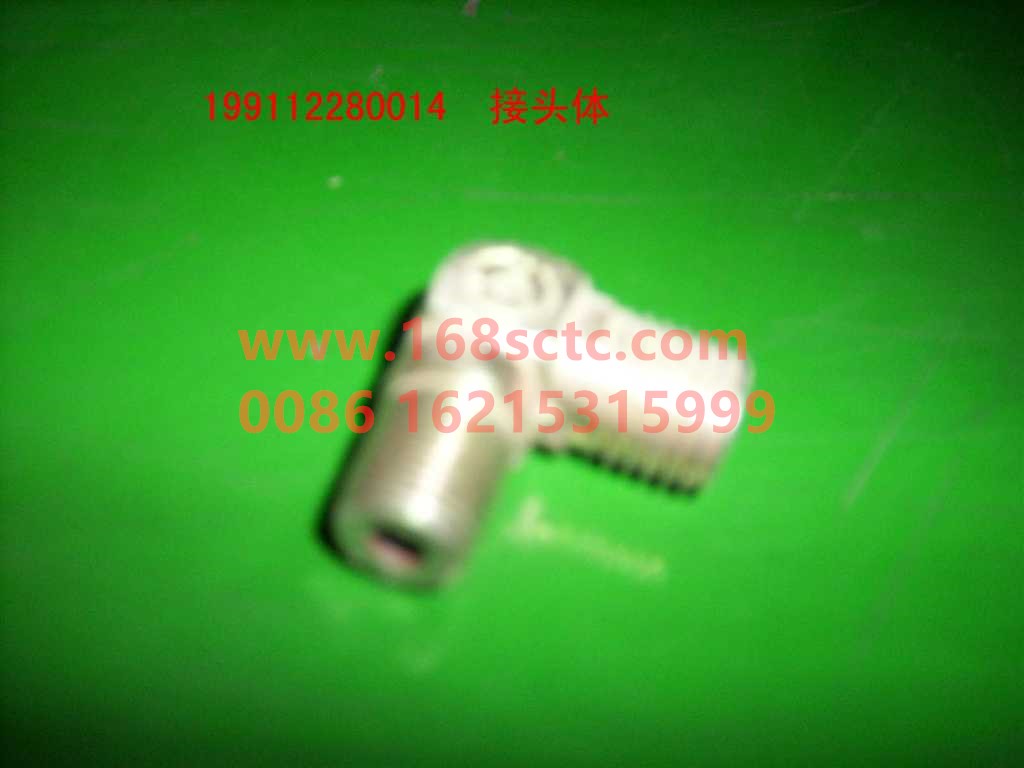 WG99112280014-SINOTRUK HOWO-Tapered thread right-angle joint body (minimum order of 2000 pieces per product phase)-HaoWo2009Kuan