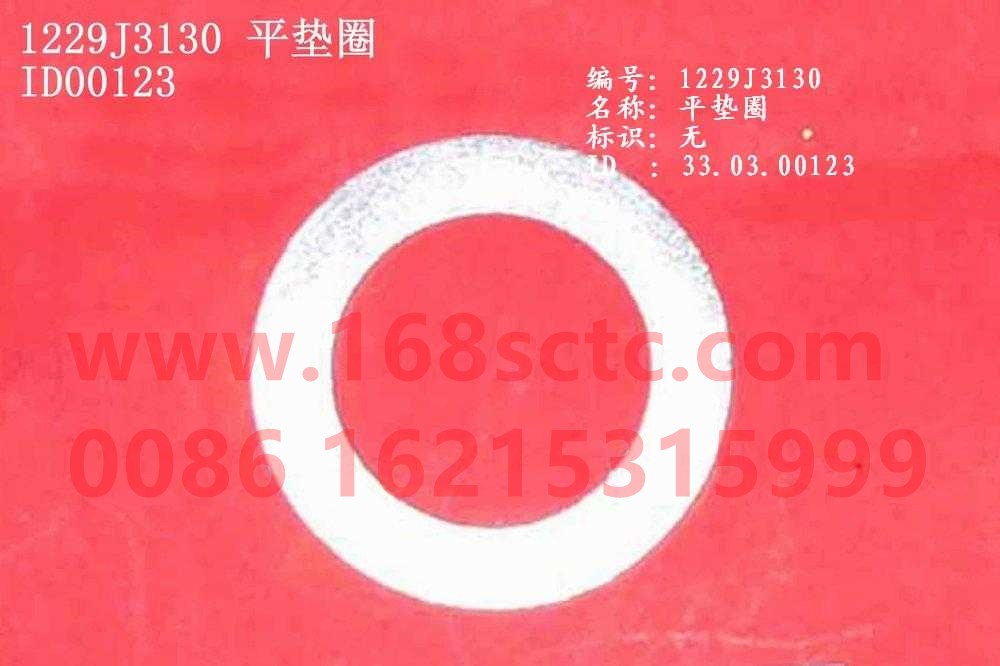 WG1229J3130