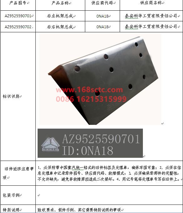 AZ9525590702-SINOTRUK HOWO-Engine bracket assembly right-HaoHan2012Kuan