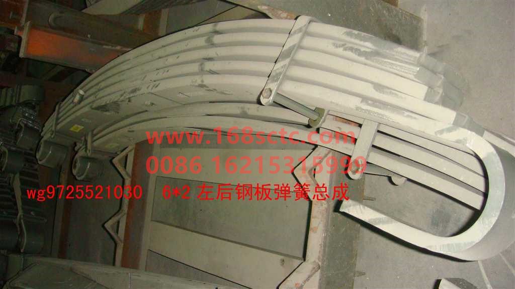 WG9725521030-SINOTRUK HOWO-Rear leaf spring assemblyLeft 6x2five-piece-HaoWoT7HKuan