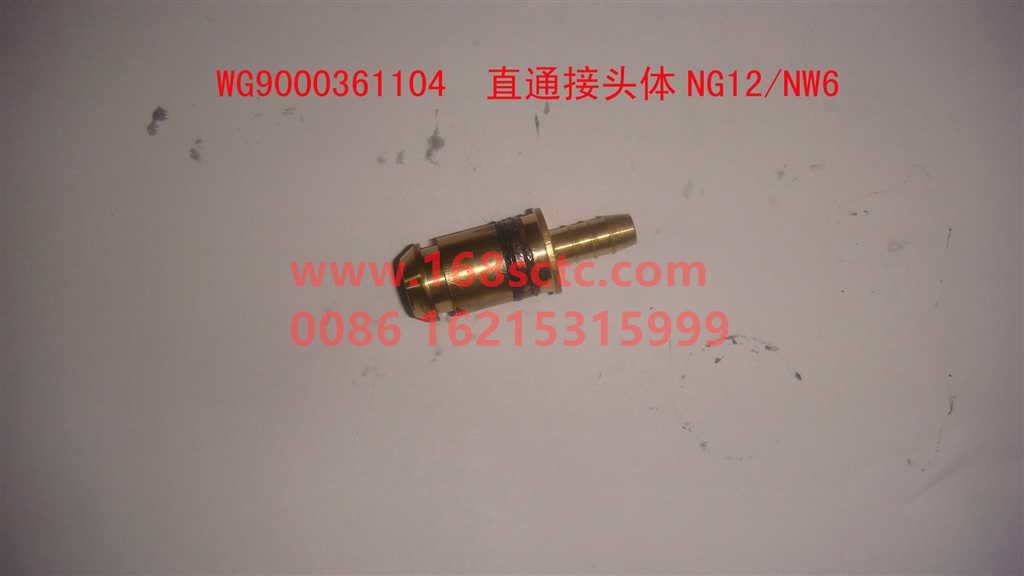 WG9000361104-SINOTRUK HOWO-Straight connector body (NG12/NW6)-HaoHanJ7B