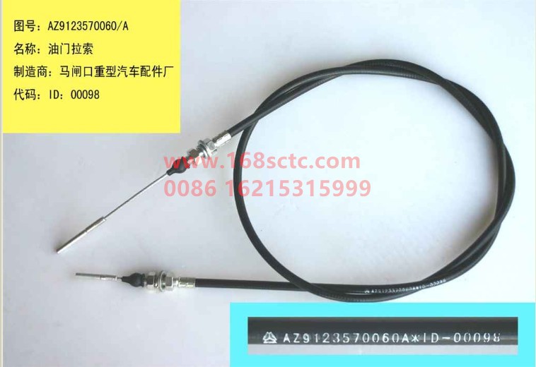 AZ9123570060-SINOTRUK HOWO-Throttle cable-HuangHeWangZi2006Kuan