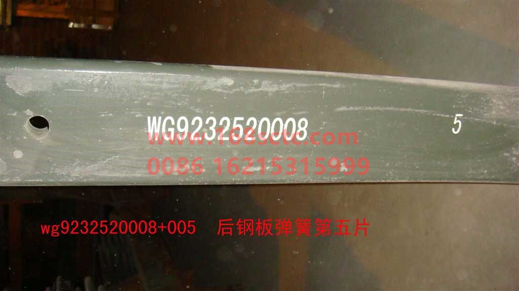 WG9232520008+005-SINOTRUK HOWO-Fifth leaf of rear leaf spring-HaoWo2007Kuan