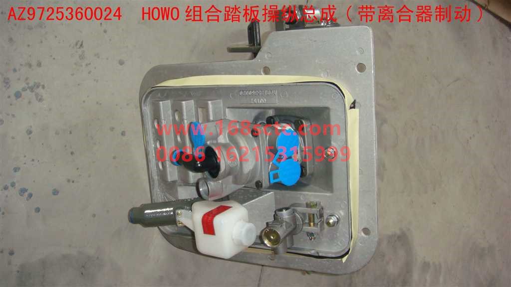 AZ9725360024-SINOTRUK HOWO-Combined pedal control assembly Howo 08-HaoWo2008Kuan
