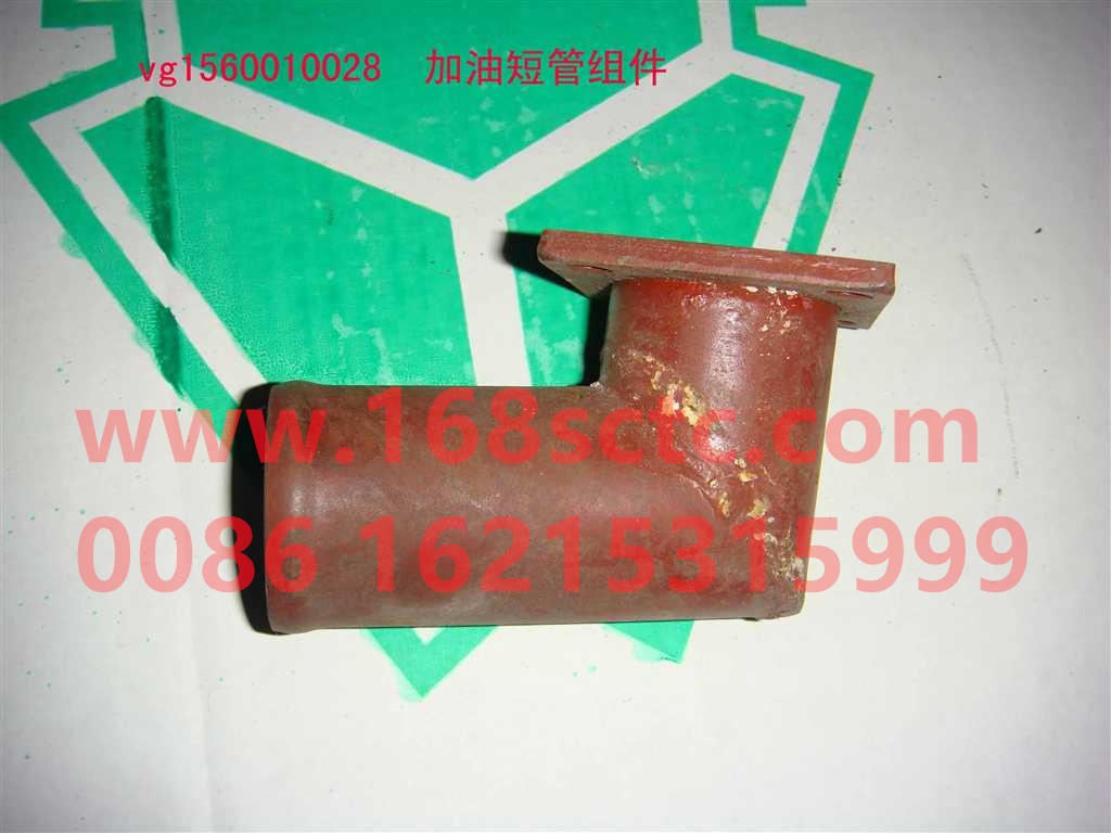 VG1560010028-SINOTRUK HOWO-Refueling spool assembly-ZhongQiFaDongJiWT615.95