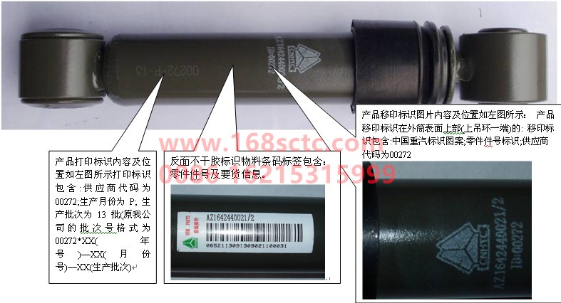 WG9725680014-SINOTRUK HOWO-shock absorberfront bridge 6x4-HaoWo2011Kuan