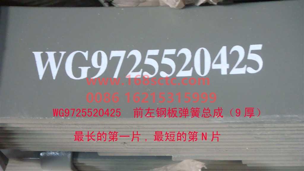 WG9725520425