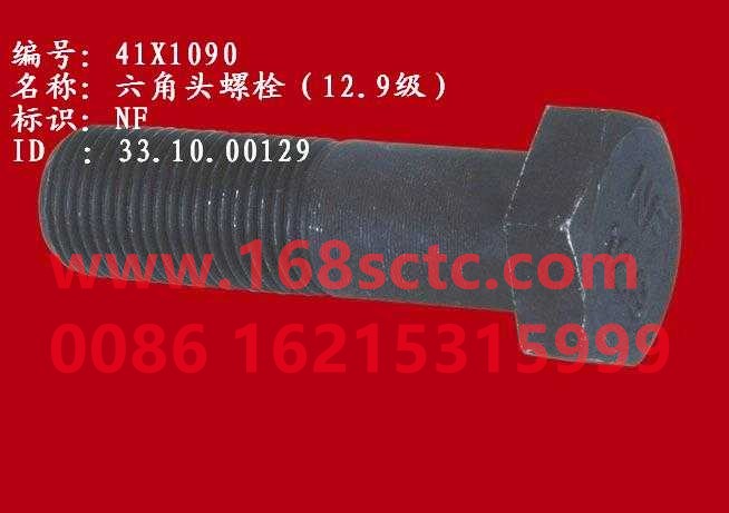 WG41X1090