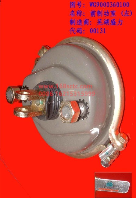 WG9000360100-SINOTRUK HOWO-brake chamberfront left twenty fourDiaphragm-ZhongQiQianQiaoHR7