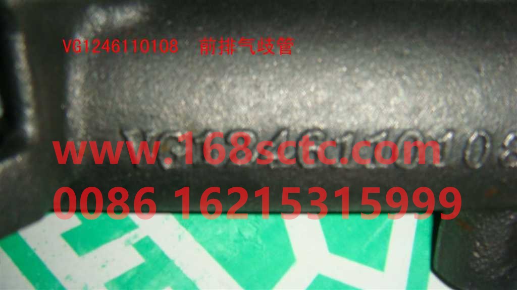 VG1246110108-SINOTRUK HOWO-Front Exhaust Manifold Unpacked-ZhongQiFaDongJiT12.42-50