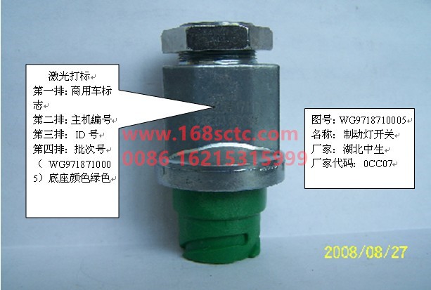 WG9718710005-SINOTRUK HOWO-clutch switch-HaoHanJ7B