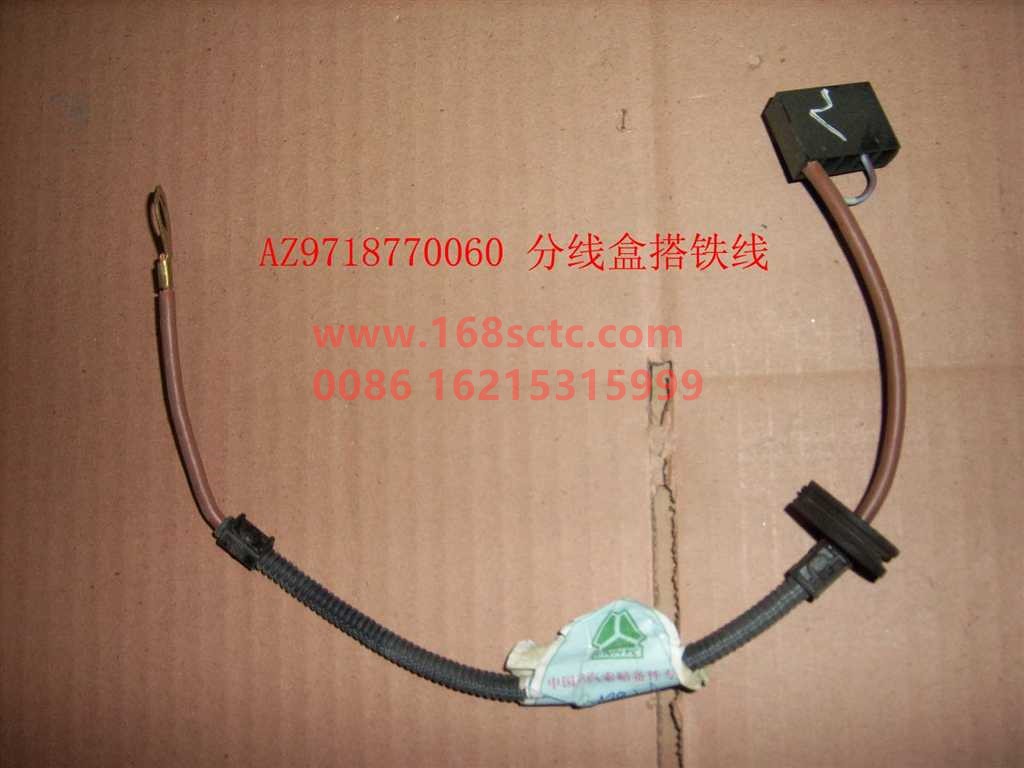 AZ9718770060-SINOTRUK HOWO-Junction box ground wire-HaoWoT7HKuan