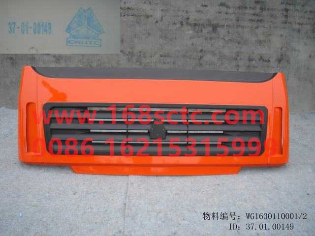 WG1630110001-SINOTRUK HOWO-radiator maskred-SiTaiErWang2008Kuan