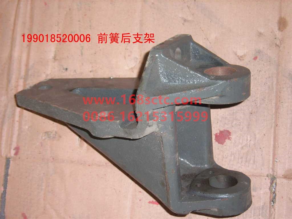 WG9018520006-SINOTRUK HOWO-front spring rear bracket-SiTaiEr2007Kuan