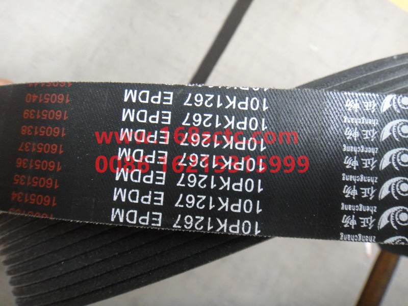 10PK1267  VG1246060088