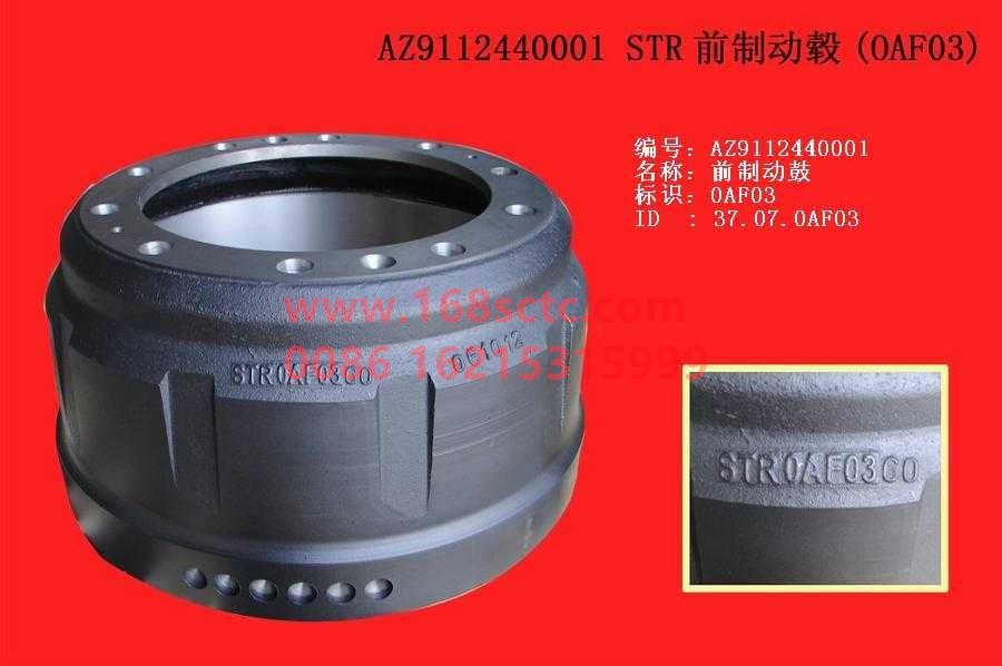 WG9112440001-SINOTRUK HOWO-front brake hub STRW 45KG-ZhongQiQianQiaoHF7