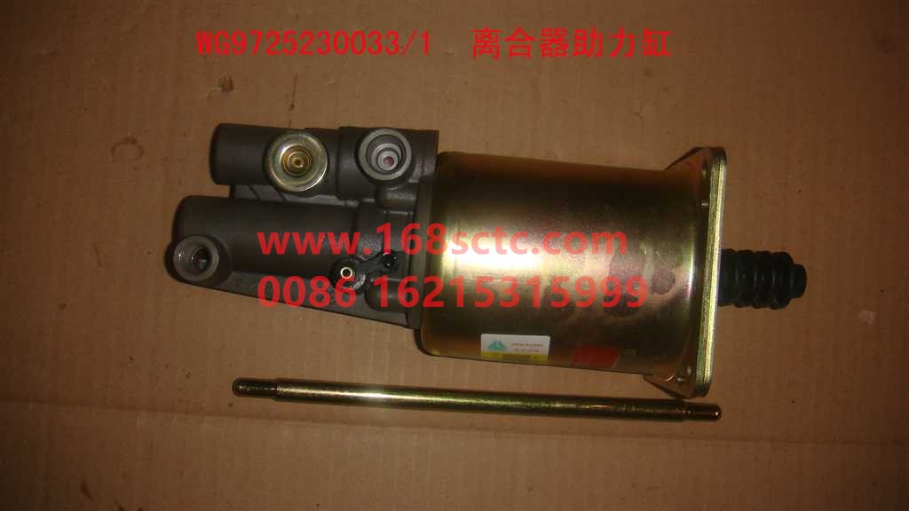 WG9725230033-SINOTRUK HOWO-clutch booster cylinder-HaoWo2007Kuan