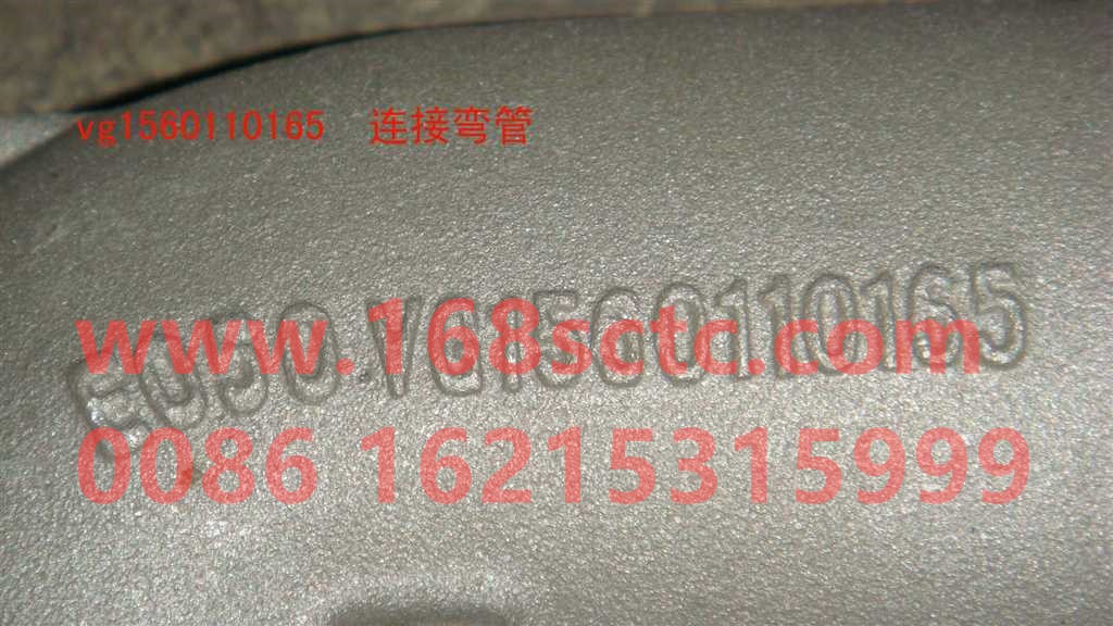 VG1560110165-SINOTRUK HOWO-Supercharger connection elbow-ZhongQiFaDongJiWT615.95