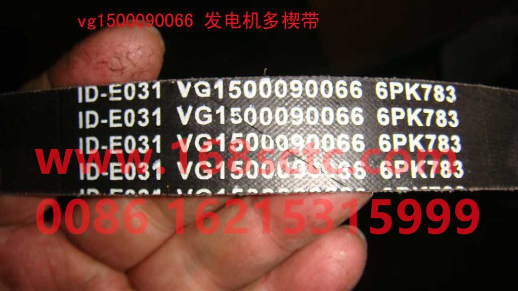 VG1500090066-SINOTRUK HOWO-V-belt 6PK783-ZhongQiFaDongJiD10.29-31