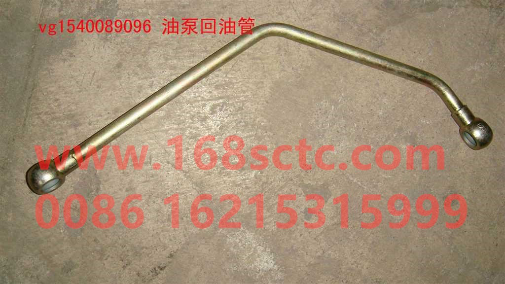VG1540089096-SINOTRUK HOWO-Fuel injection pump return pipe-ZhongQiFaDongJiD10.34-31