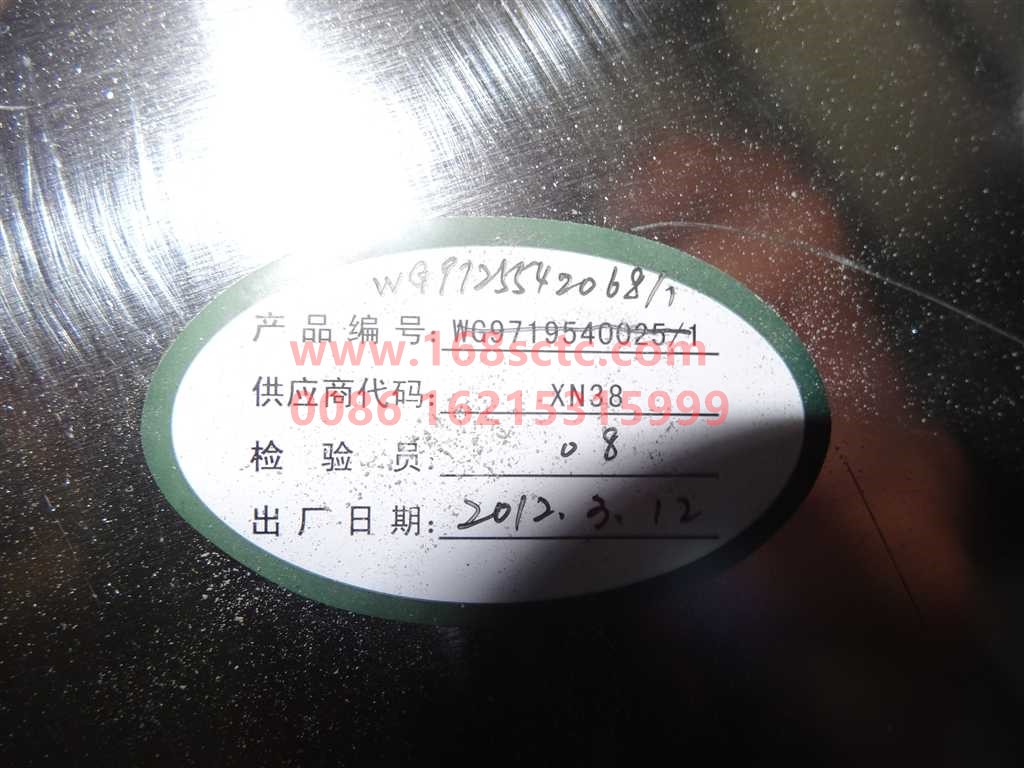 WG9725542068-SINOTRUK HOWO-Muffler decorative panel-HaoWoT5GKuan