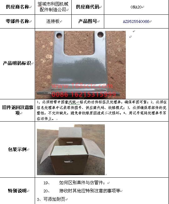 AZ9525540066